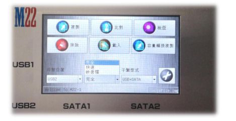 M22 多功能高速數據拷貝機